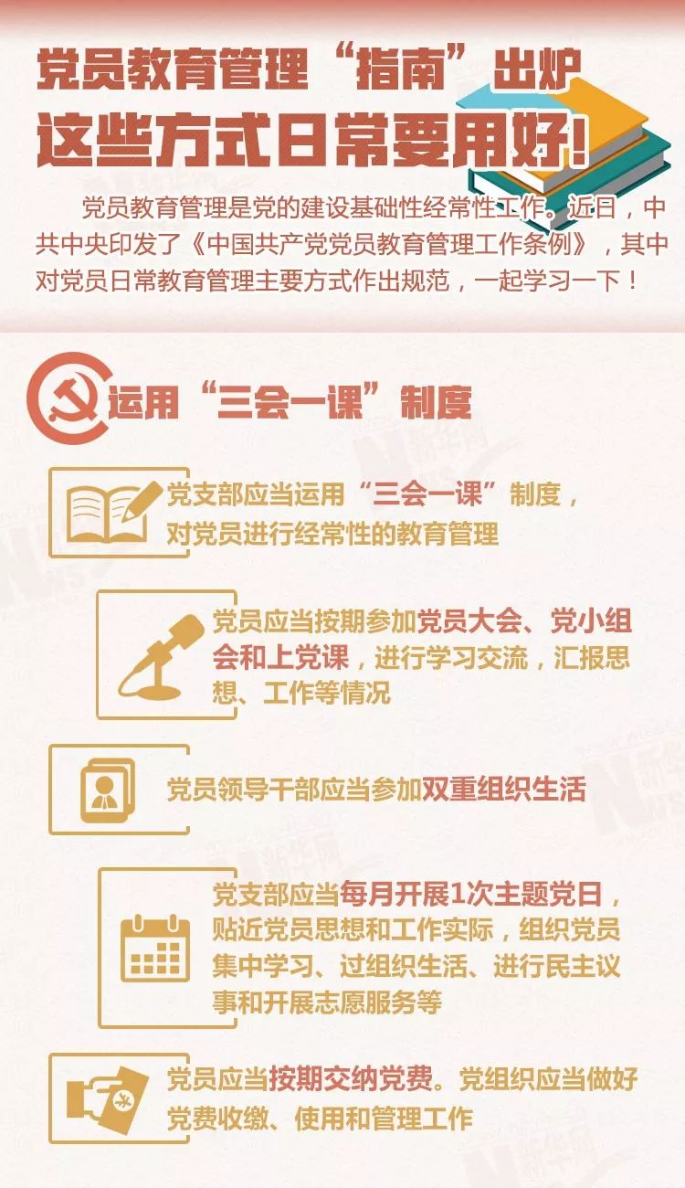 党的最新行动指南详解，引领未来的方向指引文章