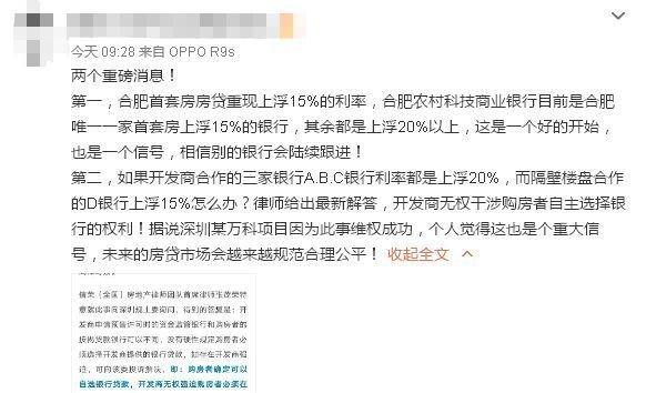 合肥最新贷款利率,合肥最新贷款利率，科技重塑金融，开启智能信贷新纪元