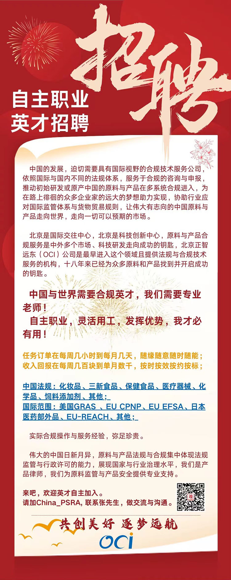 博望最新招聘信息发布✨