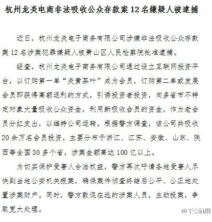 杭州龙炎集团最新动态,杭州龙炎集团最新动态