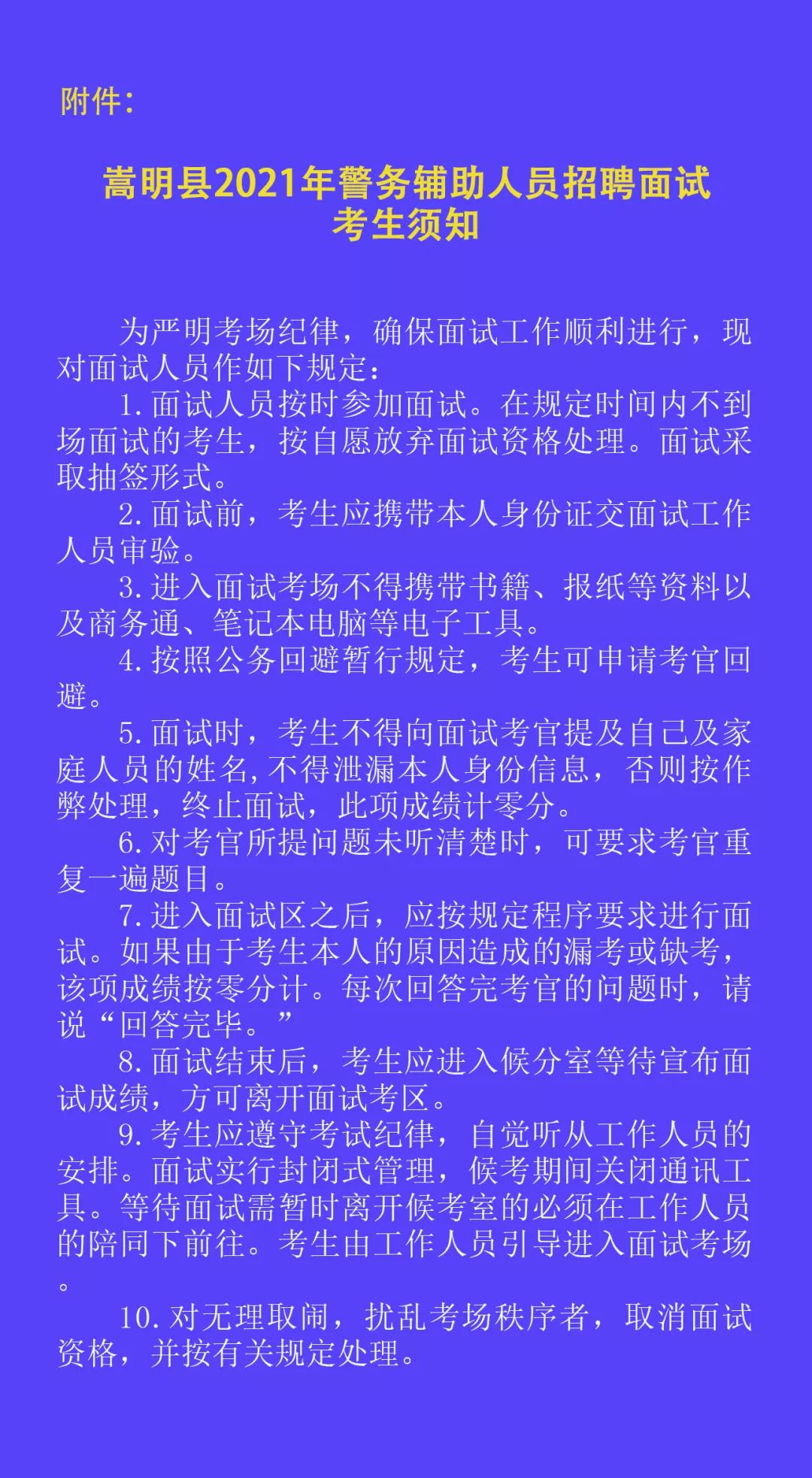 小街嵩明最新招聘信息及其解读