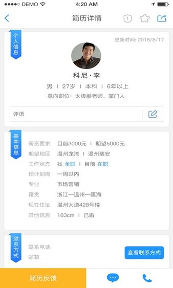 温州人才市场最新招聘及其动态分析概览