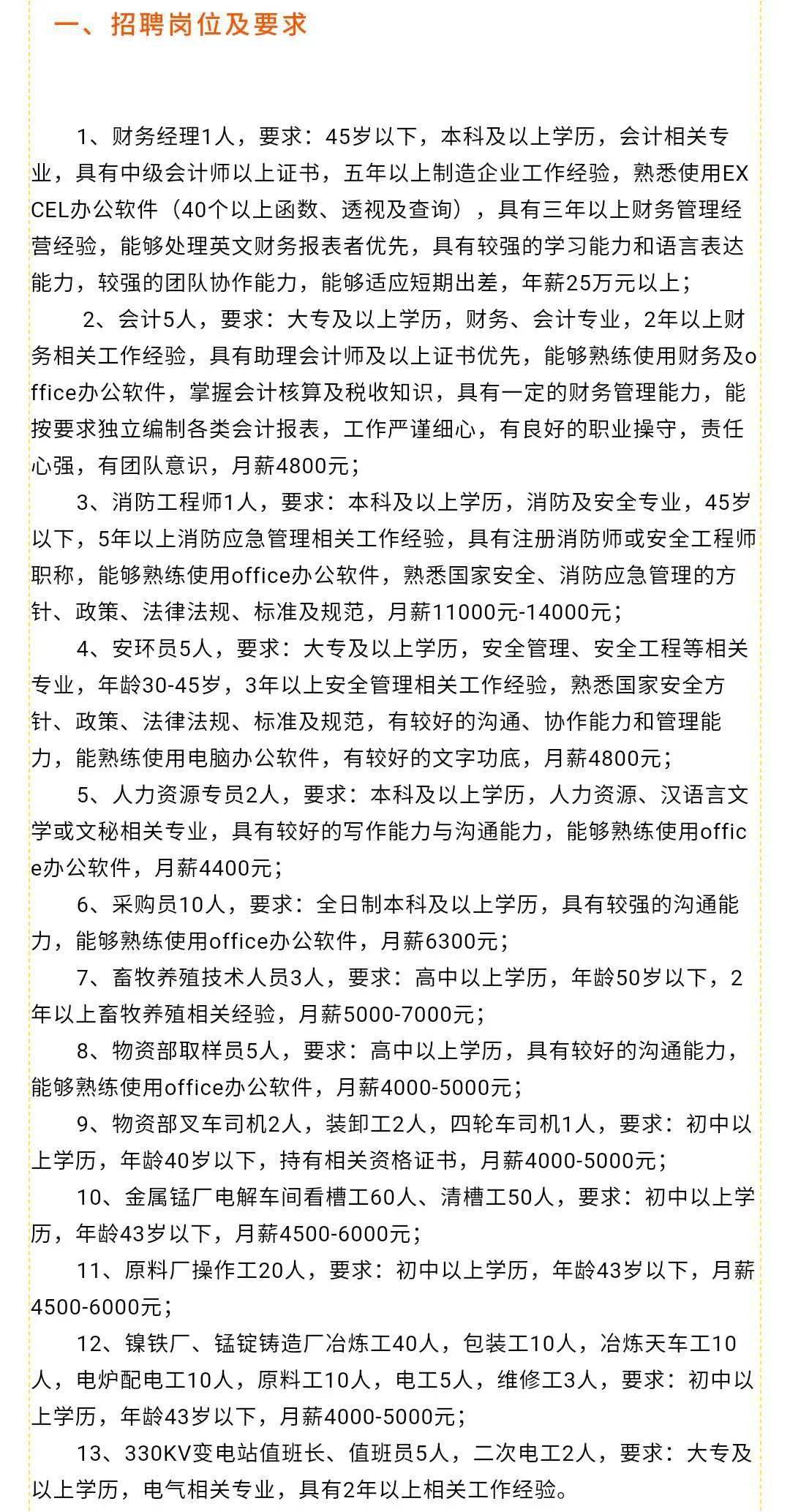 闲林最新招聘,闲林最新招聘，变化带来自信与成就感，我们在等你！