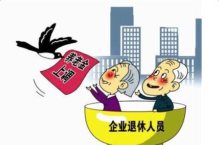 退休金改革最新动态与进展