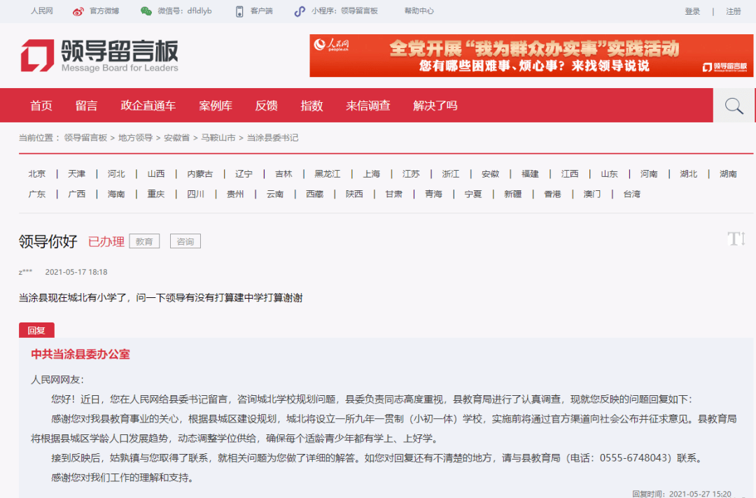 当涂最新招聘信息查询攻略，步骤指南