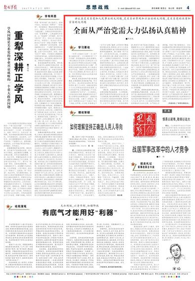 全面解读与评估，最新火箭军领导班子成员及职能分工介绍