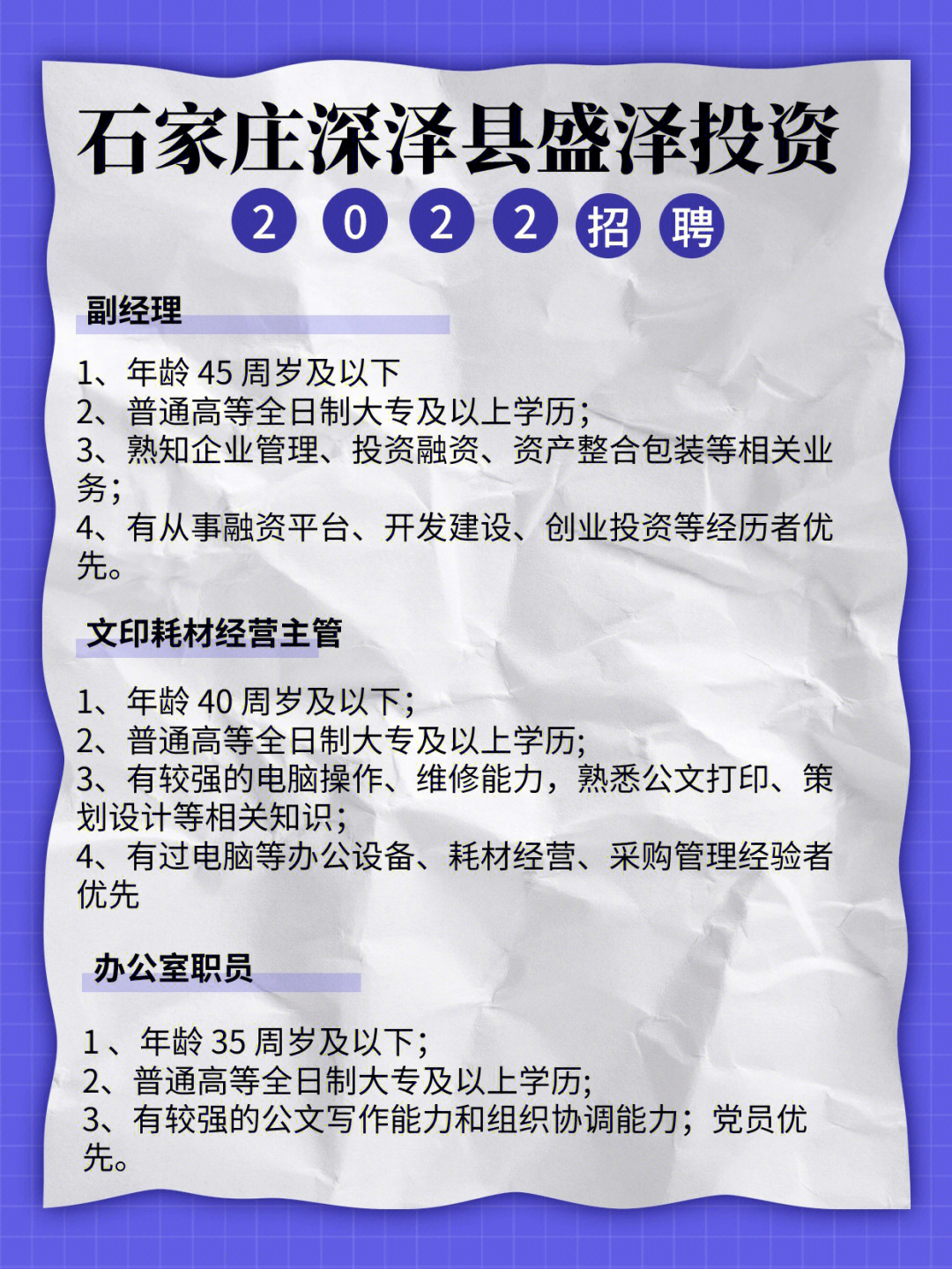 深泽最新招工信息概览，全面解析招聘信息