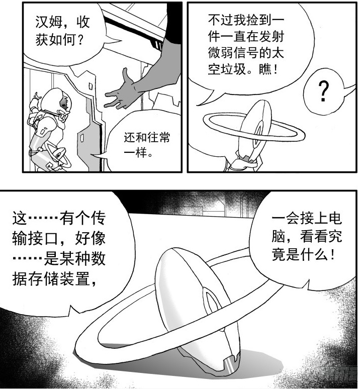 最新邪恶漫画彩色版合集及高科技产品介绍