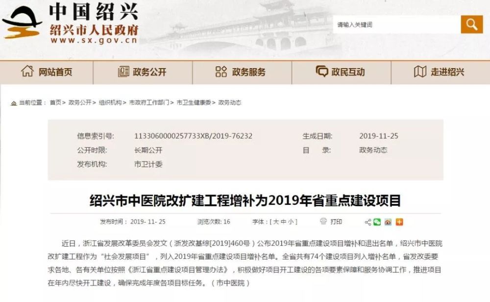 绍兴滨海最新招聘信息及获取步骤指南