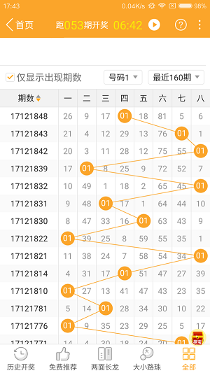 2025澳门特马今晚开奖63期,行动规划执行_动感版38.215