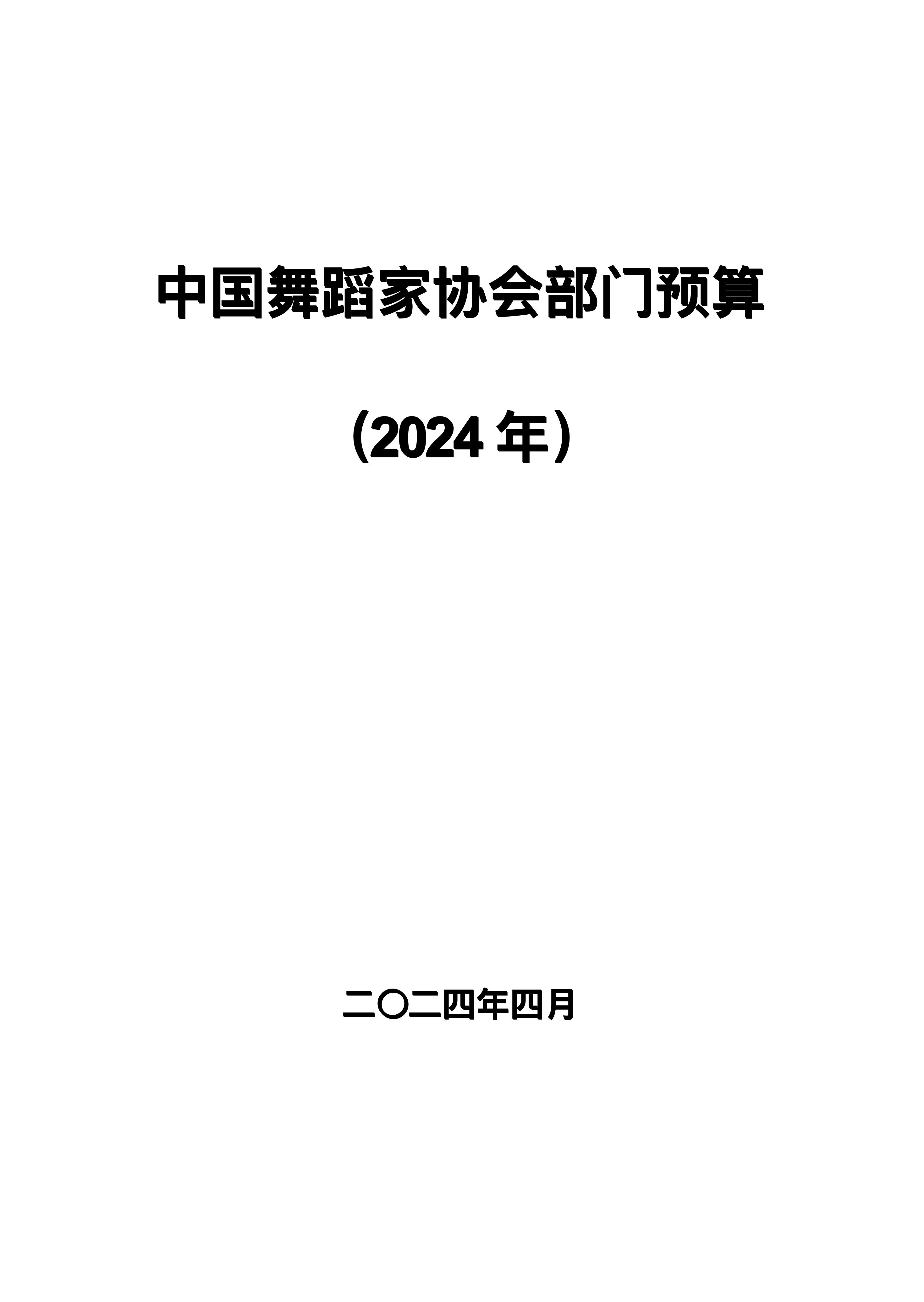 新2025奥门兔费资料,标准执行具体评价_艺术版38.133