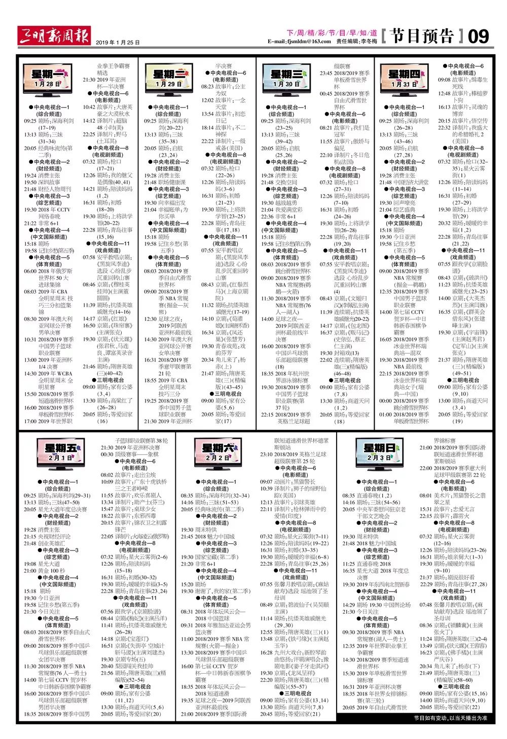 新澳门三期内必开一肖93爆特,多元化诊断解决_流线型版38.715