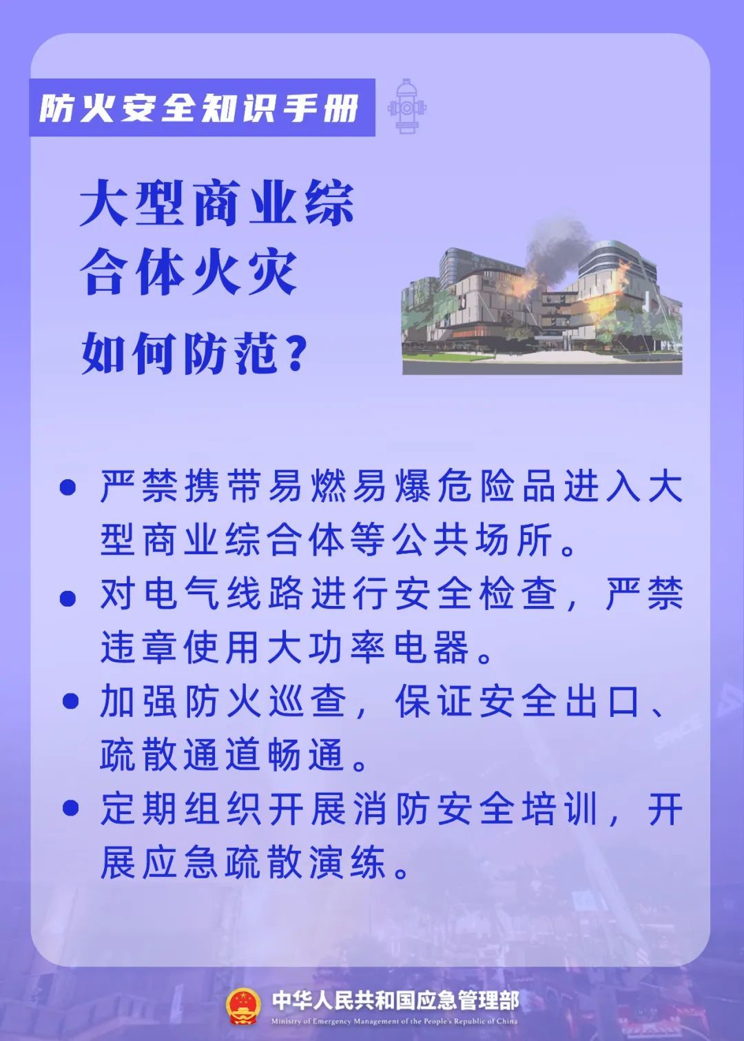 大连火灾最新动态及应对火灾详细步骤指南