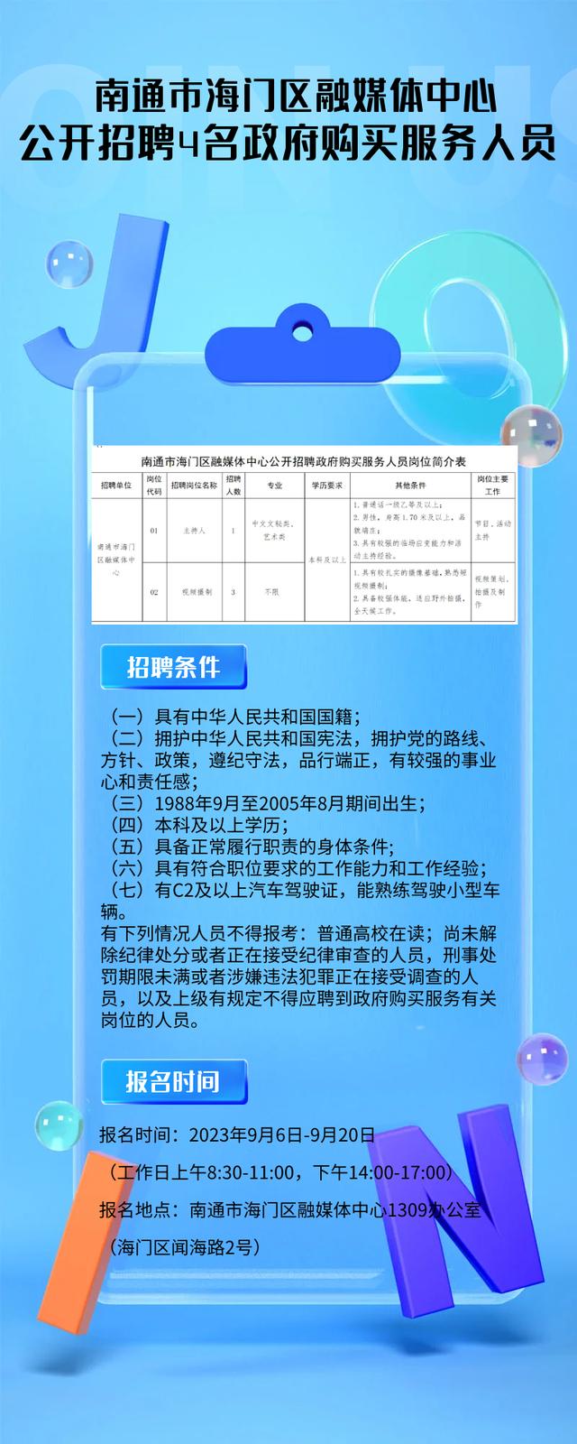 厦门最新招工信息全面概览