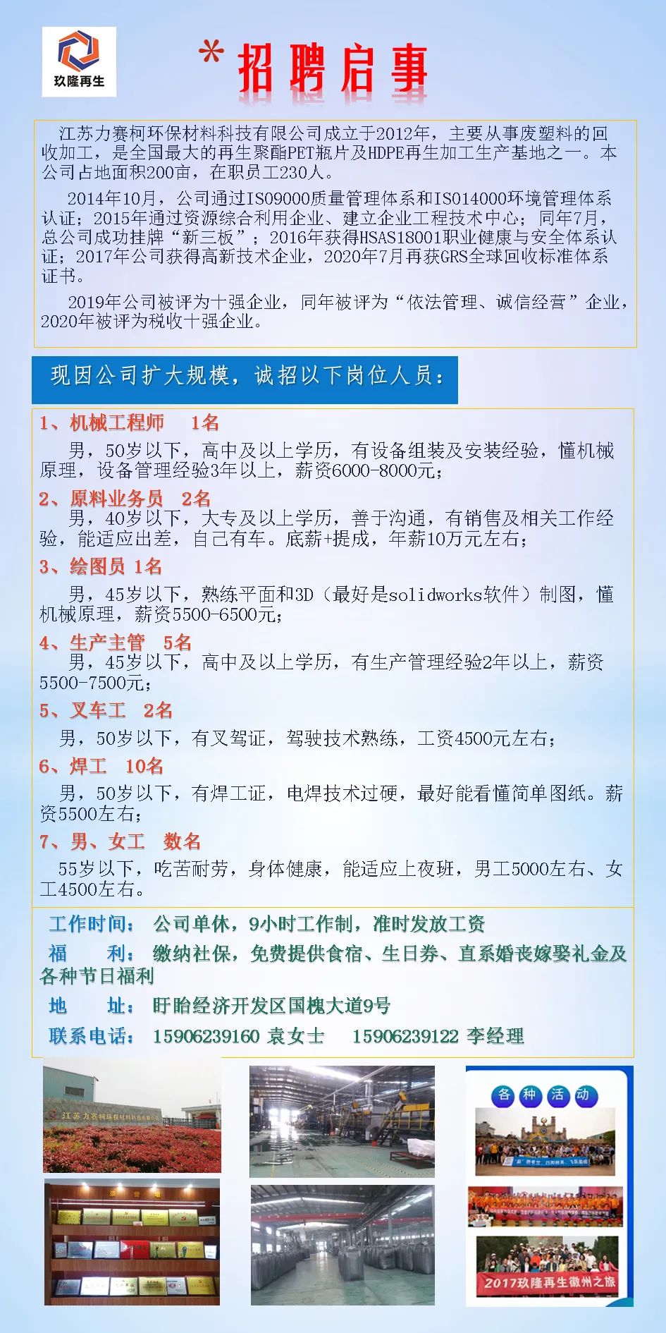 嘉祥招聘网最新招聘，时代的脉搏与人才的汇聚之地