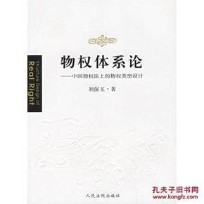 最新物权法全文，成长中的法律与你的权益保护之路