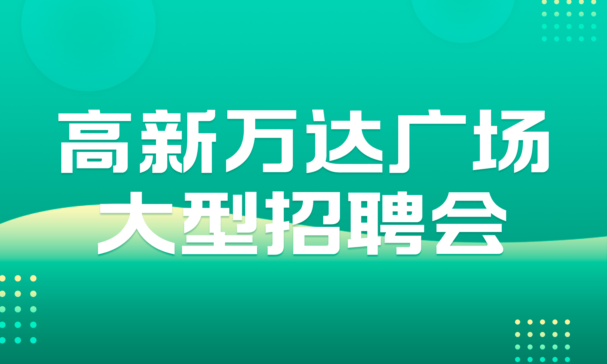 大丰人才网最新招聘，职场黄金机会等你来探