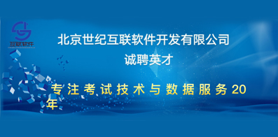 北京人才网最新招聘，职场人的新航标选择