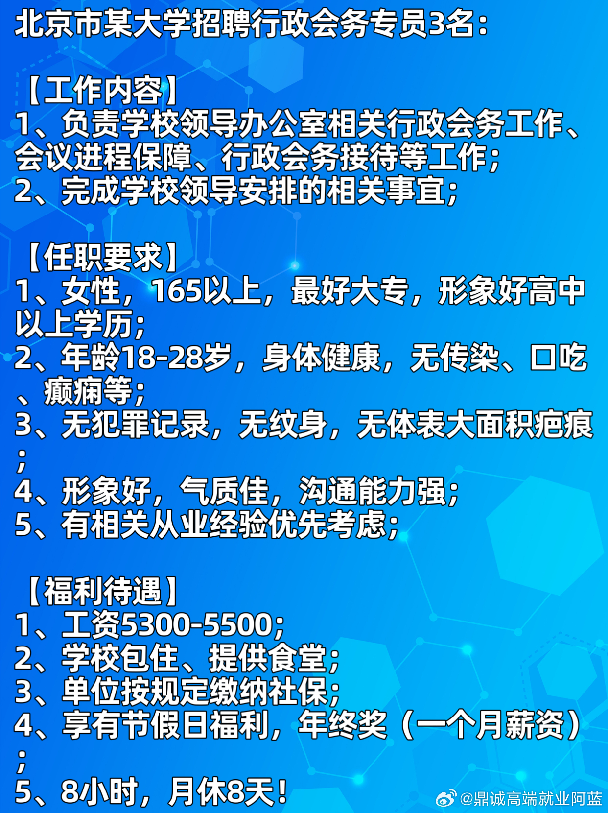 良乡最新双休招聘信息速递🚀