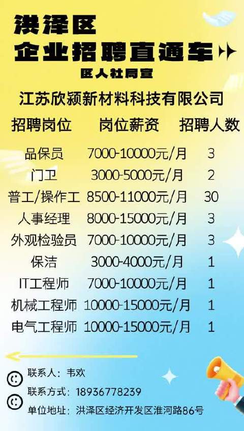 申港长白班招聘全攻略，最新岗位及申请步骤指南