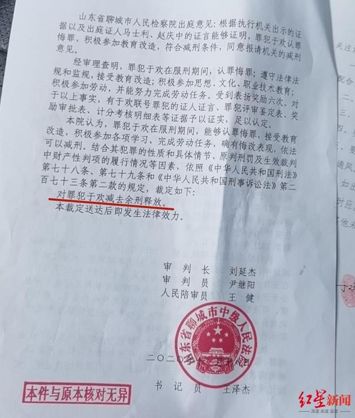 刺死辱母者案