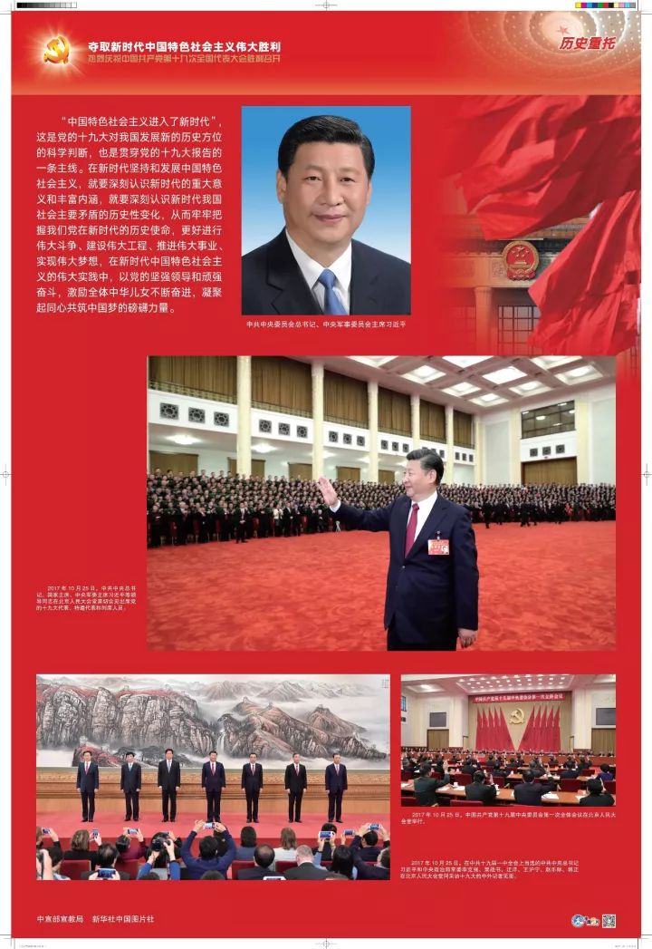 励志典范学习与变化魅力