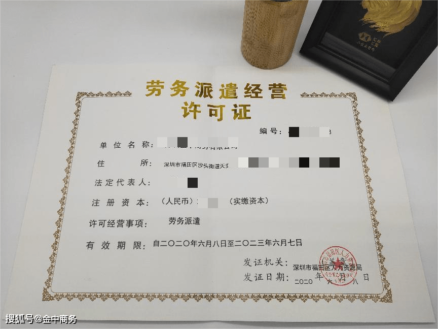 劳务资质证书最新图片及小巷特色小店探秘