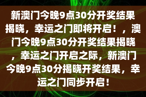 今日三地最新开机号