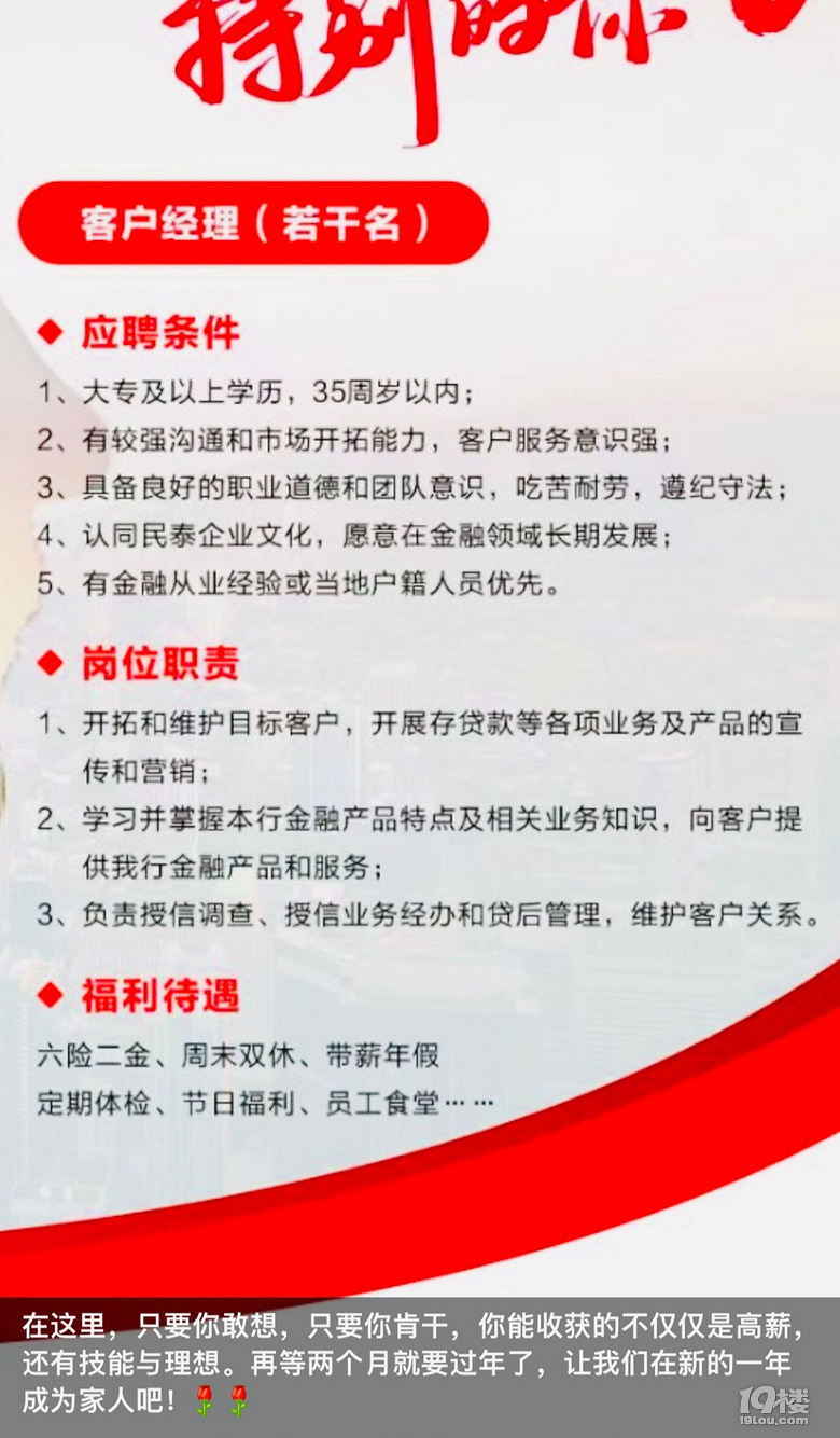 温岭晨曦招聘奇遇，最新职位等你来探秘