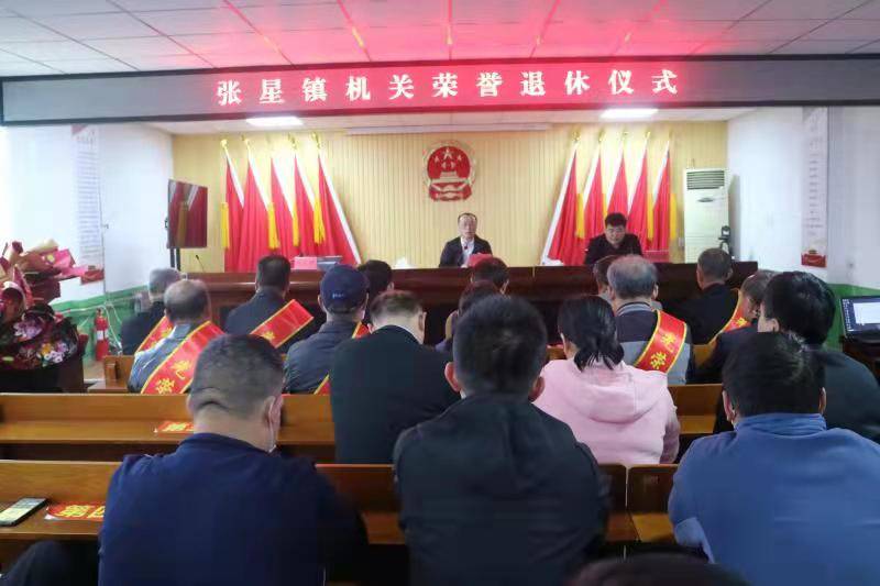 招远张星镇最新事件揭秘