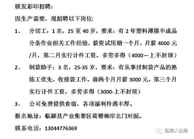 大沥最新普工招聘及小巷特色小店探索！