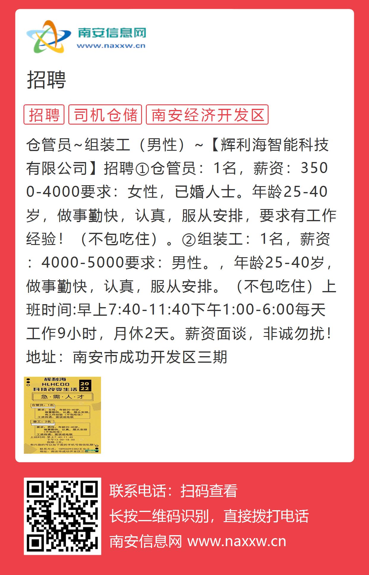 最新招聘信息
