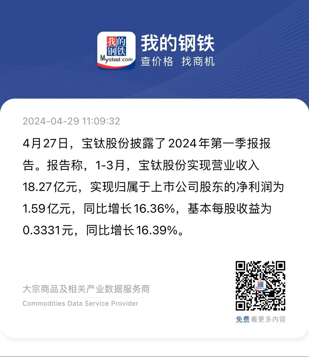 宝钛贴吧最新消息速递，参与宝钛讨论步骤指南
