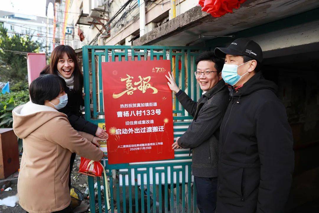 曹杨八村动迁最新消息，变化中的机遇与成长励志之旅