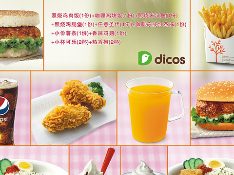德克士最新菜单，小巷美食秘境探索
