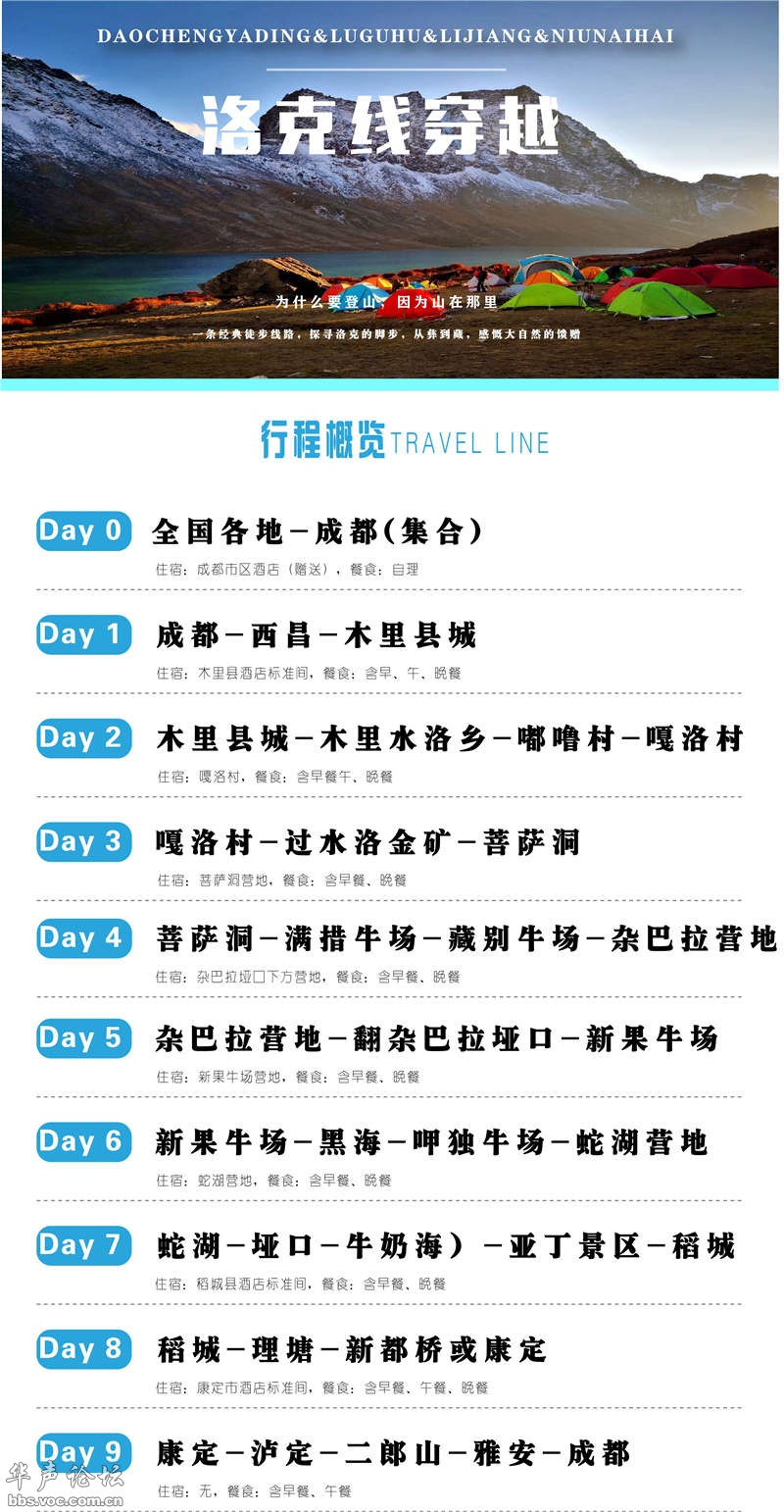 洛克挂，自然美景的心灵之旅探索报告